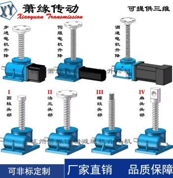 Xiaoyuan Transmission SWL1T 2.5T 5T 10T Worm Gear Screw Lift, Manual and Electric Lifting Platform
