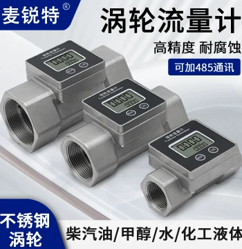 Mairuite Stainless Steel Turbine High-Precision Liquid Flow Meter with Digital Display for Water, Diesel, and Gasoline Pipeline Measurement