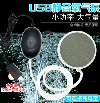 USB Aquarium Air Pump Home Silent Oxygen Pump for Fish Keeping Outdoor Fishing Portable Small Aerator