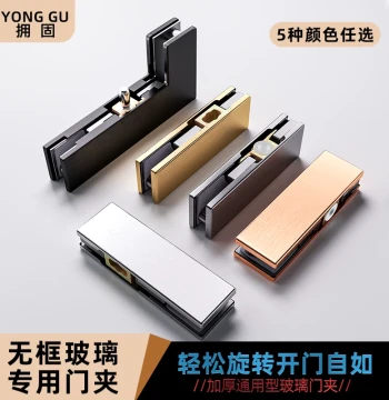 Glass Door Clamp Floor Spring Top and Bottom Clamp Framed Frameless Curved Clamp Sliding Door Fixation Straight Clamp 304 Stainless Steel