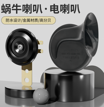 Electric Vehicle Snail Horn 12V Extra Loud High/Low Tone 48/60V Waterproof Two-Wheel Motorcycle Tricycle Horn