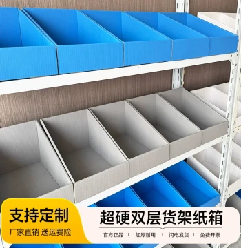 Warehouse Classification Double-Layer Shelf Cardboard Box Customization, E-commerce Special Parts and Snack Display Storage Bin