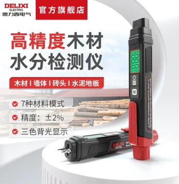 DELIXI ELECTRIC Pen-Style High-Precision Wood Moisture Meter for Measuring Humidity and Wall Water Content