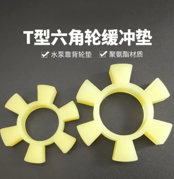 Spider Pad T-Type Polyurethane Coupling Hexagonal Pad, Water Pump Elastic Block, Buffer Pad, Water Pump Shock Absorber, Wheel Coupling Pad