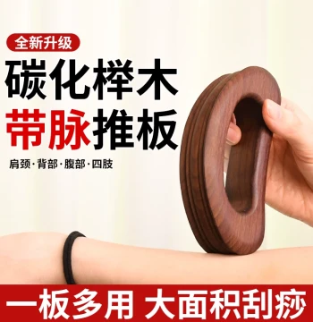 Carbonized Beechwood Four-Groove Meridian Push Board for Back, Shoulder, Neck Tendon Rolling, Leg Back Opening, Gua Sha Massage, Full Body Wellness