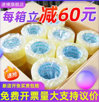 Transparent Tape Whole Box Large Roll Thickened Sealing Tape Manufacturer Express Packing Paper Width Taobao Sealing Adhesive Cloth Wholesale