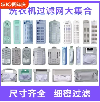Washing Machine Lint Filter, Various Filter Boxes and Bags, Hair Removal Accessory Parts