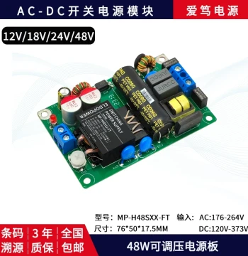 Power Module 48W Ultra-Thin 220V to 12V/24V Small Size