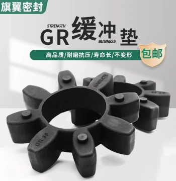 Rubber GR Hollow Spider Star Coupling Octagonal Shock Absorber Elastic Buffer Pad GR10-180