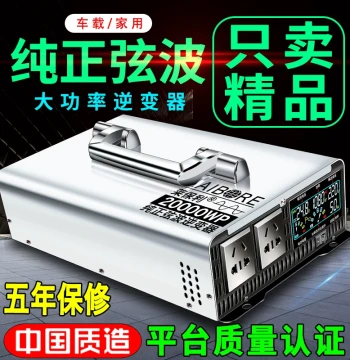 High-End Pure Sine Wave Inverter, High Power 12V/24V/48V/60V/72V to 220V Conversion for Vehicles and Street Vending