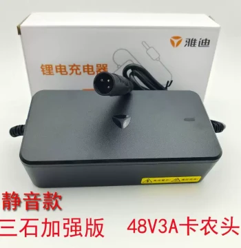 Yadea Original Electric Bike Charger 48V 2A 3A Factory Original 12AH 20AH Lithium Battery Charger