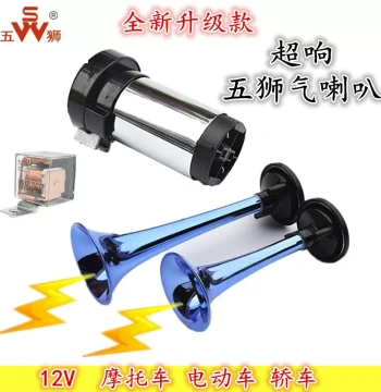 Motorcycle Horn Modification Wushi Air Horn 12V, Electric Vehicle Horn, Car Ultra-Loud Dual-Tone Air Pump Horn