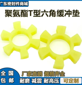 Polyurethane Hexagonal Wheel T-Type Spider Buffer Pad, Coupling Buffer Pad, Hexagonal Water Pump Wheel Rubber Elastic Block