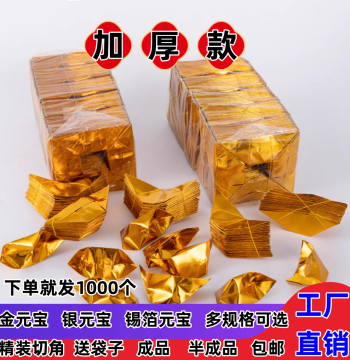 Gold Ingot Semi-Finished Silver Ingot Handmade Origami Gold Paper Wholesale Tin Foil Paper Thickened Cut Corner Semi-Finished Ingots for Qingming Festival Ghost Festival Winter Clothing Festival Spring Festival and All Solar Terms