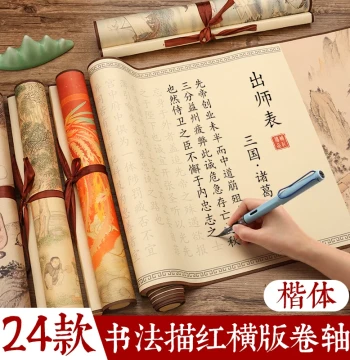 Tracing Scroll Calligraphy Copybook in Regular Script, Special Set for Pen-Style Brush Pens, Featuring Chu Shi Biao and Lan Ting Ji Xu, Long Scroll for Adult Calligraphy Practice, Teng Wang Ge Preface Hanging Scroll