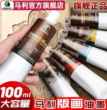 Marie's Printmaking Ink Paint 50ml Specialized for Printmaking Rubber Plate Roller Tool Set Maren Wooden Mushroom Color Rubbing Oil-Based 100ml Black Red Carving Wood Block Official Flagship Store