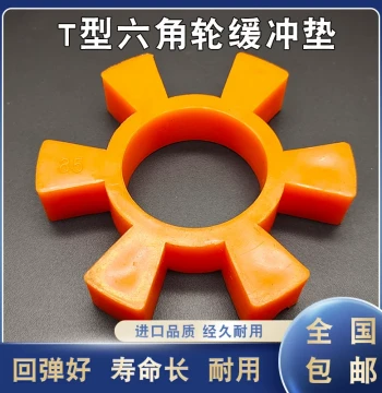 T-Type Hexagonal Elastic Ring Coupling Buffer Pad, Rubber Elastic Block for Water Pump Half-Coupling