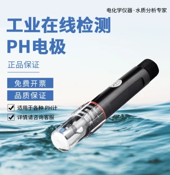 WITHFIRST Industrial Online pH Electrode, Sewage Testing Acid-Base Meter, pH Sensor, Acidity Meter, Water Quality Electrode Probe