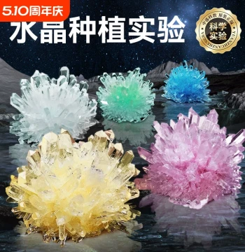 Kids' Crystal Growing Science Experiment Kit - STEAM Crystal Cultivation Educational DIY Toy for Elementary Students