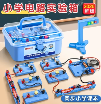 2026 Grade 4 Semester 2 Science Experiment Kit - Electricity & Circuits, Traffic Light Experiment, Simple Circuit Bulb Lighting, Magnet Set, Black Box Science Experiments for Elementary Students