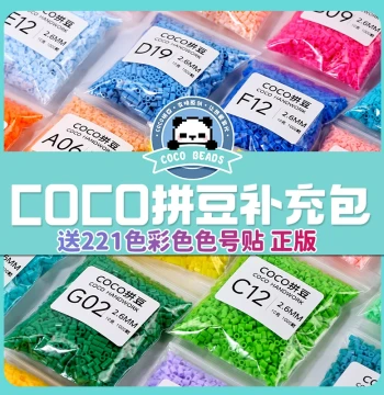 Perler Beads Refill Pack, 2.6mm Small Fusion Beads, 221-Color Kit