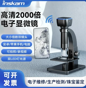 inskam Portable Electronic Microscope HD for Mobile Phone and Computer Repair 2000X Industrial USB Handheld WIFI Magnifier for Circuit Board Soldering Watch Chips Biological Detection Laboratory