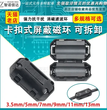Magnetic Ring with Core Shield, Demagnetizing Filter Anti-Interference Device, Snap-On Demagnetizing Ring Strong Magnetic Shield