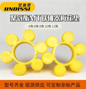 MT1/2/3/4/5/6/7/8/9/10/11/12/13 Coupling Plum Pad Elastic Block Hexagonal Octagonal Buffer