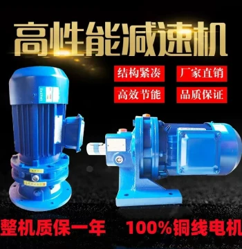 Cycloidal Pinwheel Reducer, Direct from Changzhou Manufacturer, Vertical and Horizontal Models 0.75-1.5-2.2, Full Range of Models