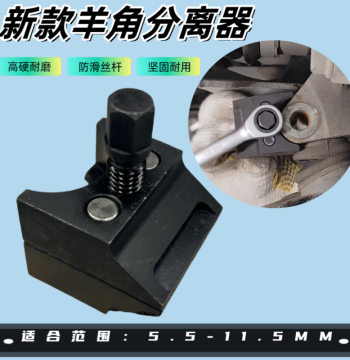 Steering Knuckle Separator Tool for Shock Absorber and Ball Joint Removal