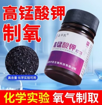 High-Purity Potassium Permanganate Powder, Analytical Grade for Junior High Chemistry Experiments, Complete Lab Equipment Set for Oxygen Production
