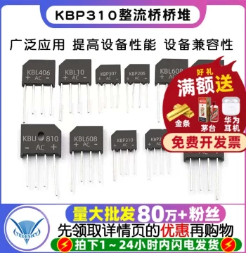 KBP310 Bridge Rectifier Module 4-Pin 307/206 210 KBU810/KBL608 808 Rectifier 2A 3A 4A