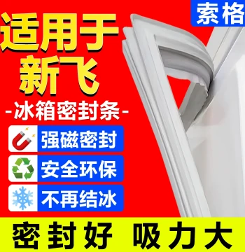 Sealing Strip Compatible with Xinfei Refrigerators, Door Gasket, Magnetic Seal Strip, Original Size Universal Replacement Part