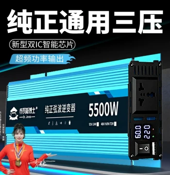 New Pure Sine Wave Inverter High-Power 12V to 220V, Electric Vehicle 48V60V72V Multi-Function Converter