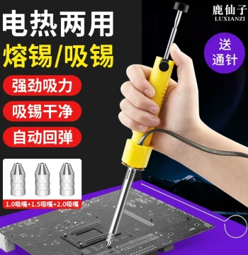 Electric Solder Sucker, Electric Soldering Iron, Automatic Desoldering Gun, Integrated Powerful Desoldering Tool