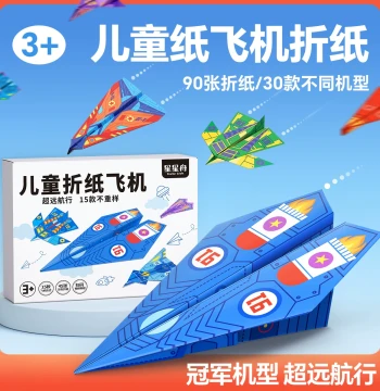 Specialized Origami Paper for Paper Airplanes, Children's Educational Folding Craft Collection, Professional Flight Contest Toy Set, Creative
