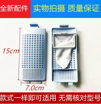 Compatible with TCL Washing Machine Filter Net/Filter Box for Models XQB55-36SP/60-21CSP/70-36SP/55-F101