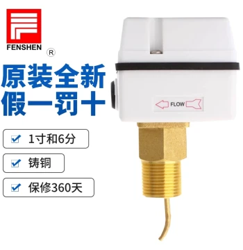 Original FENSHEN Target Plate Water Flow Switch Controller FSF50P-3 1SW DN25 DN20 Flow Meter