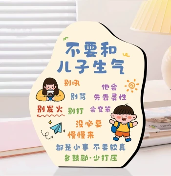 'Don't Get Angry with Your Son' Calligraphy Photo Frame Desktop Display; Kids' Room Decor for Emotional Stability Education and Motivation, Desk Ornament