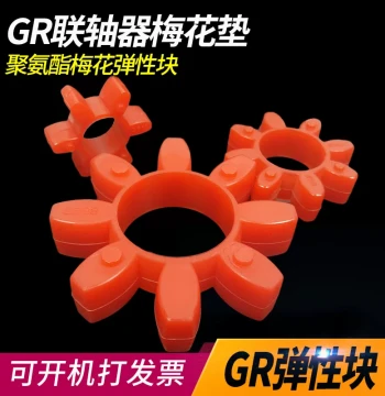 Coupling GR Plum Pad Hollow Octagonal Buffer Pad Elastic Block Polyurethane Vibration Dampener GR1948342567