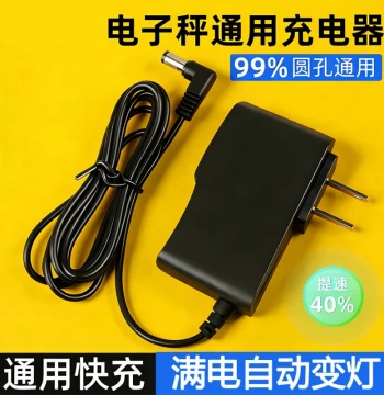 Electronic Scale Charger Round Hole Power Cord Universal Folding Platform Scale Hook Scale Charging Cable Round Head Accessories Household 6V