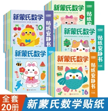 Math Sticker Book for Ages 3-6 with Focus Training