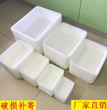 White Rectangular Thickened Lidless Plastic Box, Malatang Container, Kindergarten and Supermarket Storage Box, Small Size Food Grade
