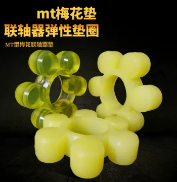 MT Coupling Spider Buffer Pad Hex Rubber Ring Shock Absorber Polyurethane 8-Lobe Elastic Block