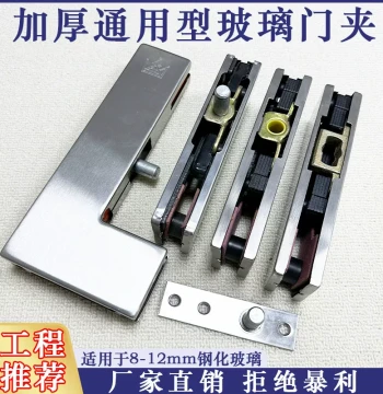 Universal Floor Spring Door Glass Door Clamp Top/Bottom Clamp Frameless Glass Door Accessories Top Clamp Straight/Curved Clamp Matte Black Brushed