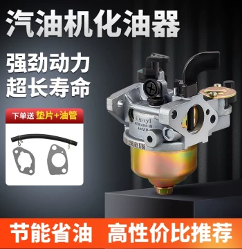 Complete Gasoline Engine Parts Kit: Carburetor Assembly for Generators, Water Pumps, Tillers, and Power Trowels (Huayi Brand)