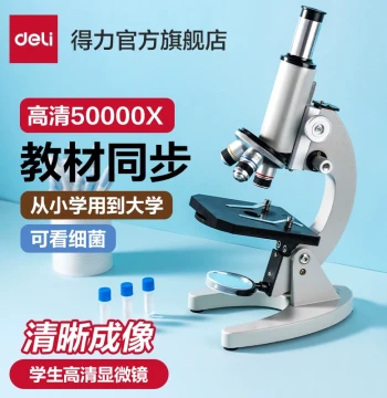 Deli Optical Microscope for Junior/Elementary Students, Biology Textbook Sync, Kids Science Lab Desktop Professional Grade, High Magnification HD for Cells/Bacteria, Handheld & Mobile Portable