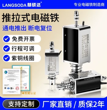 Heavy-Duty Through-Type Push-Pull Solenoid Industrial Long-Stroke Engagement Switch Plunger Micro DC DC12V24V