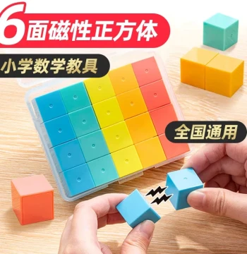 Small Cube Math Teaching Aids: Six-Sided Magnetic Rectangular Geometric Models for Grade 4 Solid Geometry Learning