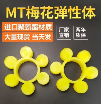 ML Spider Flexible Coupling Buffer Pad, 8-Lobe MT Type Polyurethane Elastic Block, 6-Hex Spider Washer